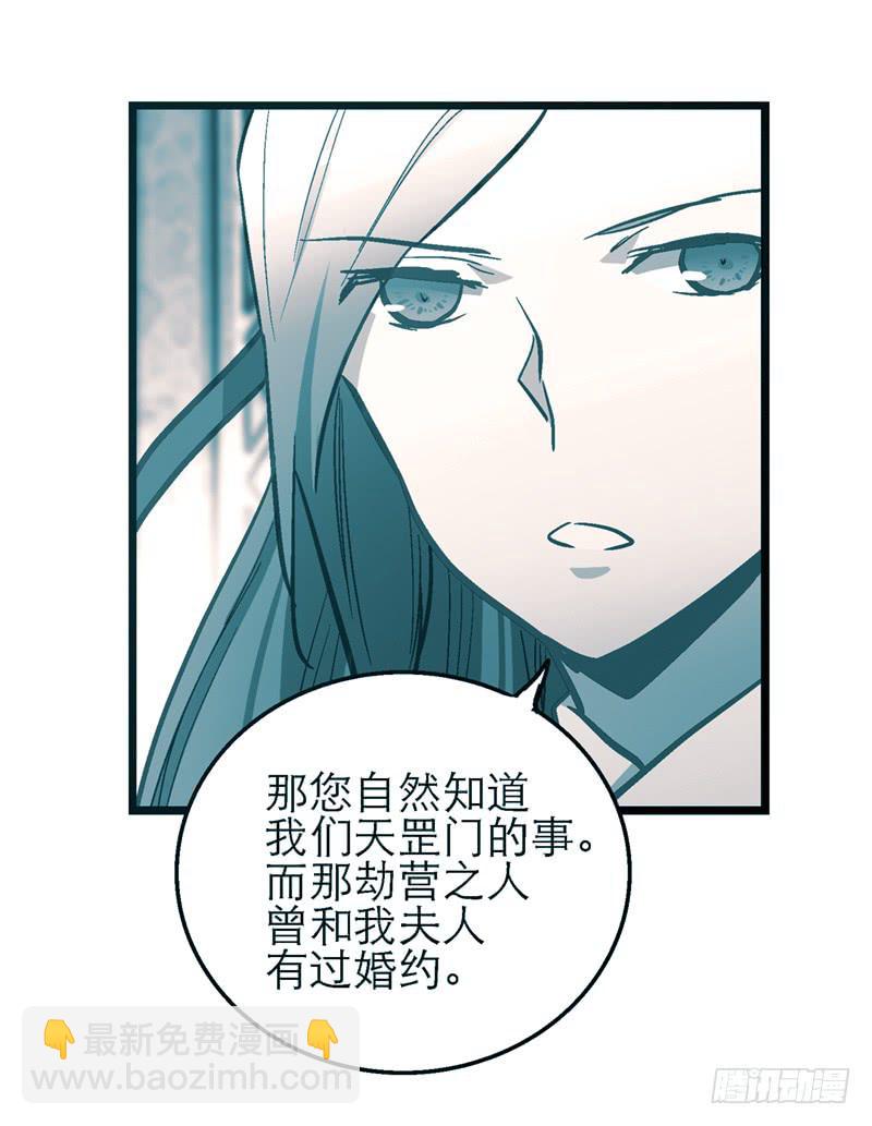 第五十八话 我要你心甘情愿-第58话