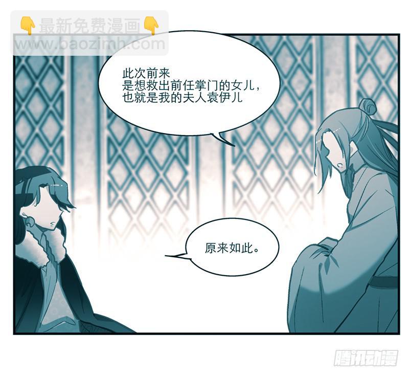 第五十八话 我要你心甘情愿-第58话