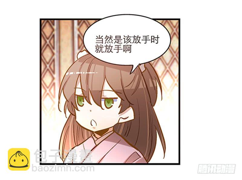 第五十八话 我要你心甘情愿-第58话