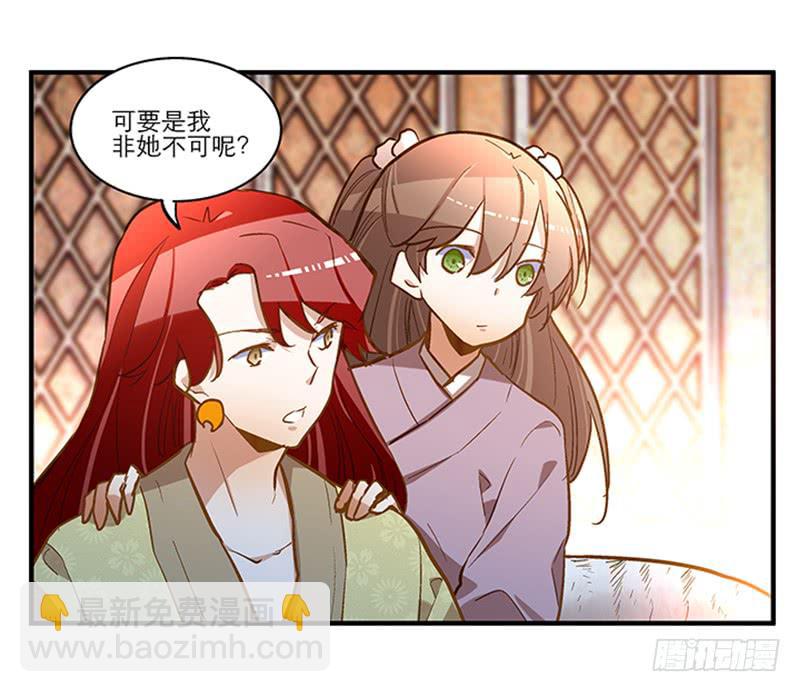 第五十八话 我要你心甘情愿-第58话