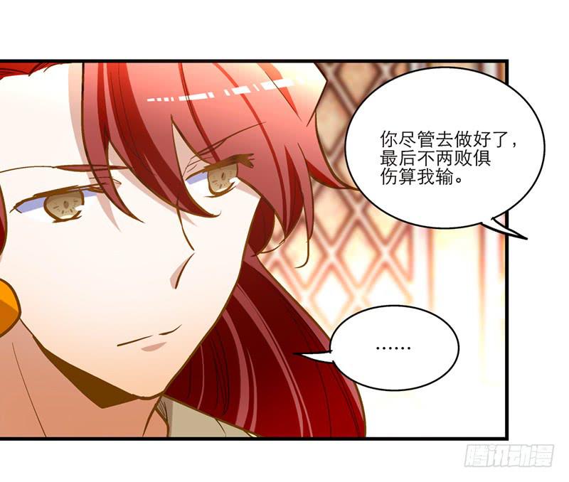 第五十八话 我要你心甘情愿-第58话