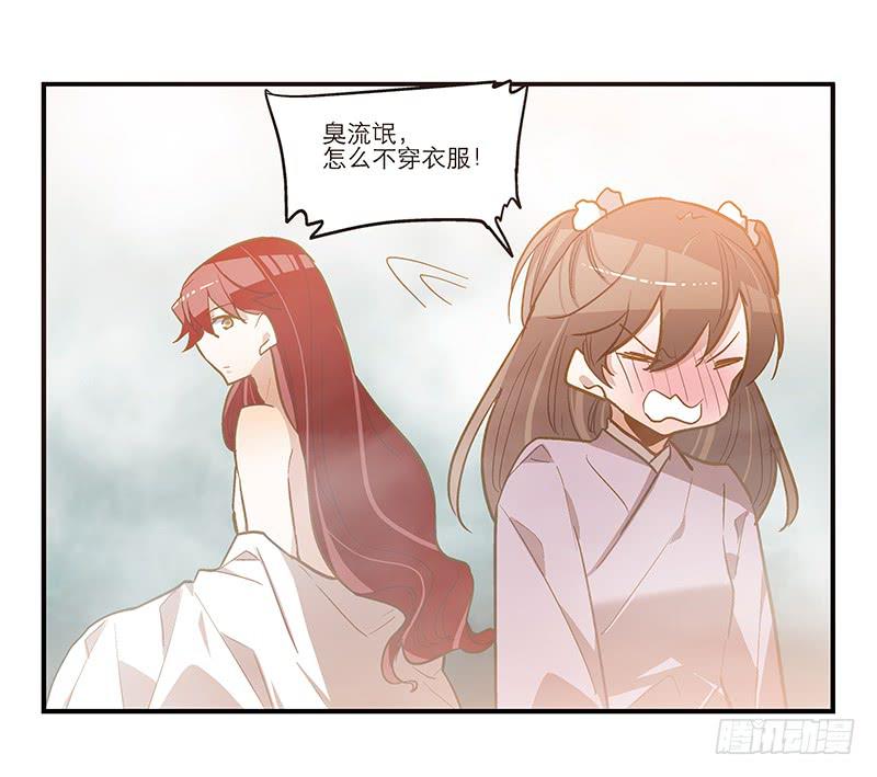 第五十八话 我要你心甘情愿-第58话