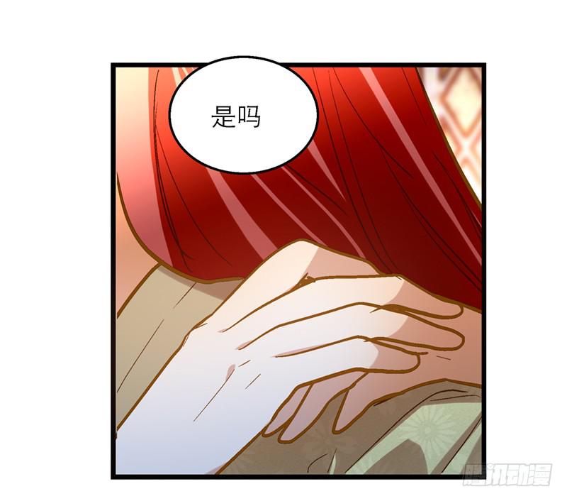 第五十八话 我要你心甘情愿-第58话