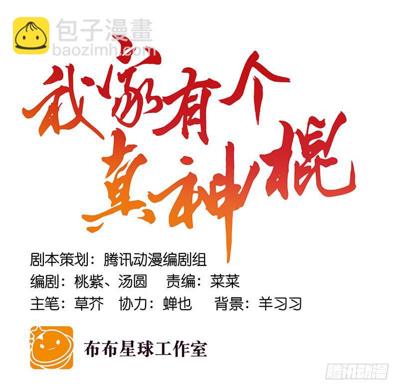 第五十八话 我要你心甘情愿-第58话