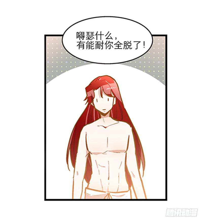 第五十八话 我要你心甘情愿-第58话