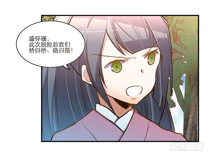 第六十二话 野生动物园-第62话