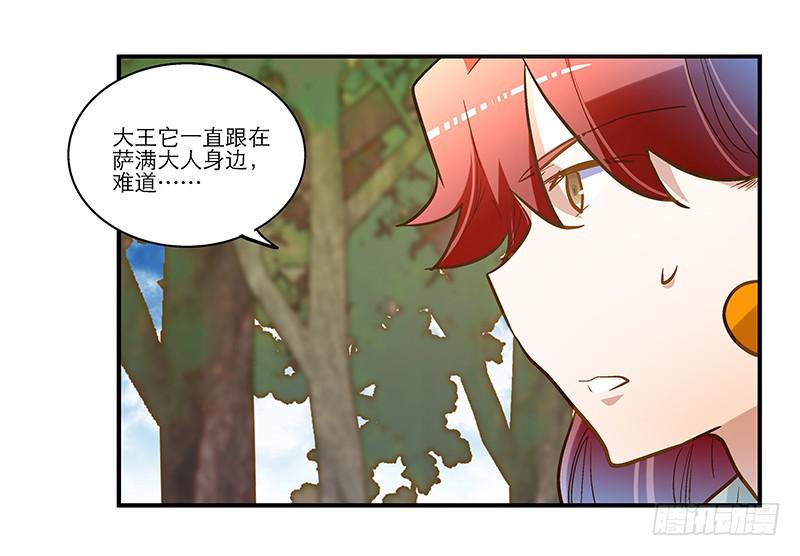 第六十二话 野生动物园-第62话