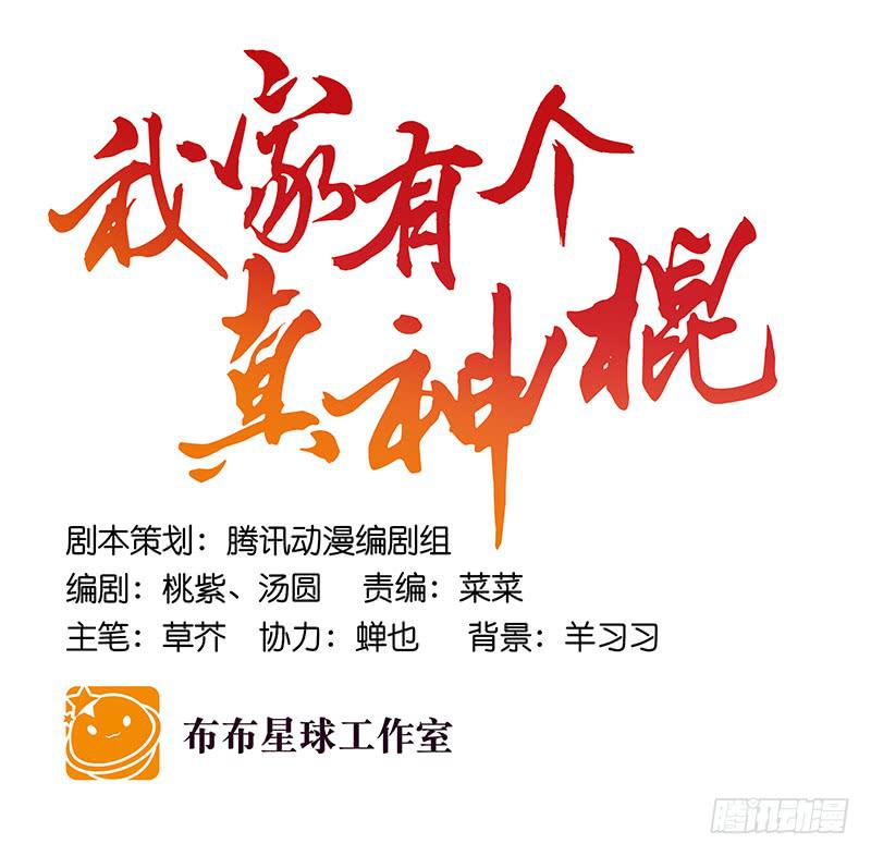 第六十二话 野生动物园-第62话