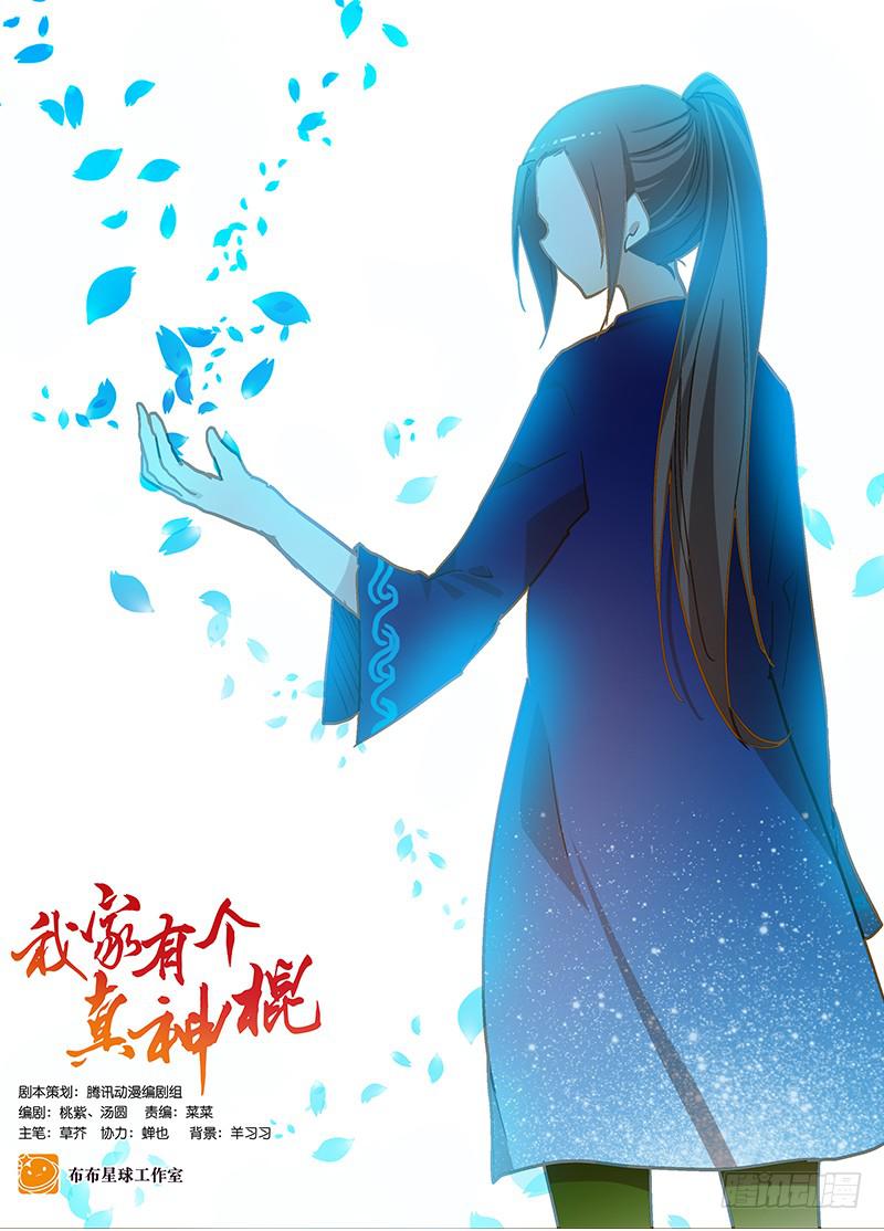 第七十四话 一个小包子-第74话