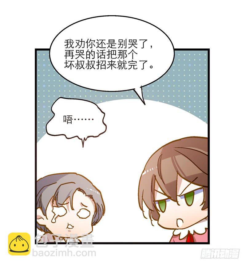 第七十四话 一个小包子-第74话