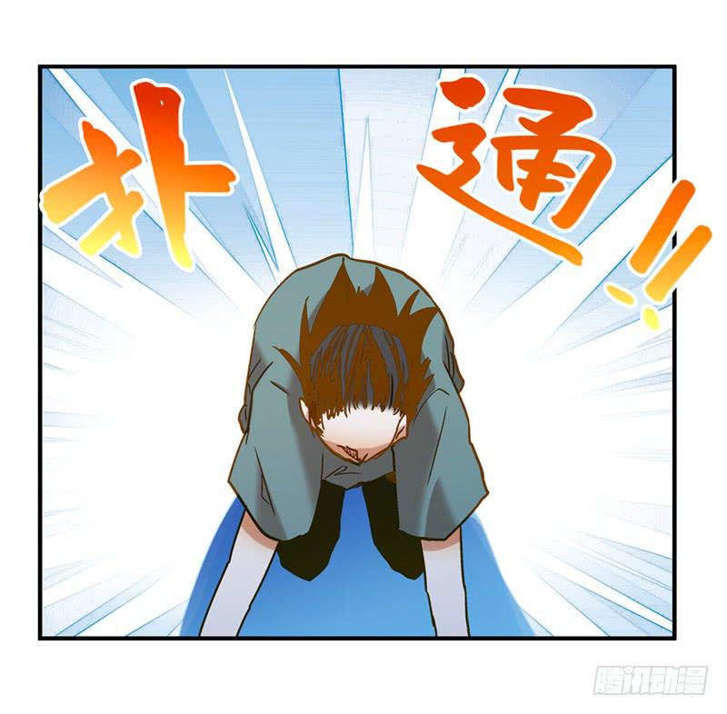 我家有個真神棍 - 第七十六話 收我爲徒吧！ - 4