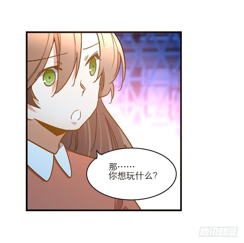 我家有個真神棍 - 第八十六話 約會？ - 5