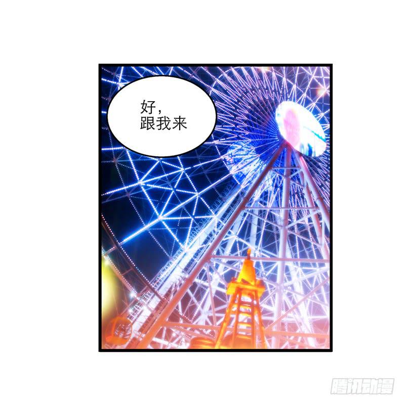 我家有個真神棍 - 第八十六話 約會？ - 2