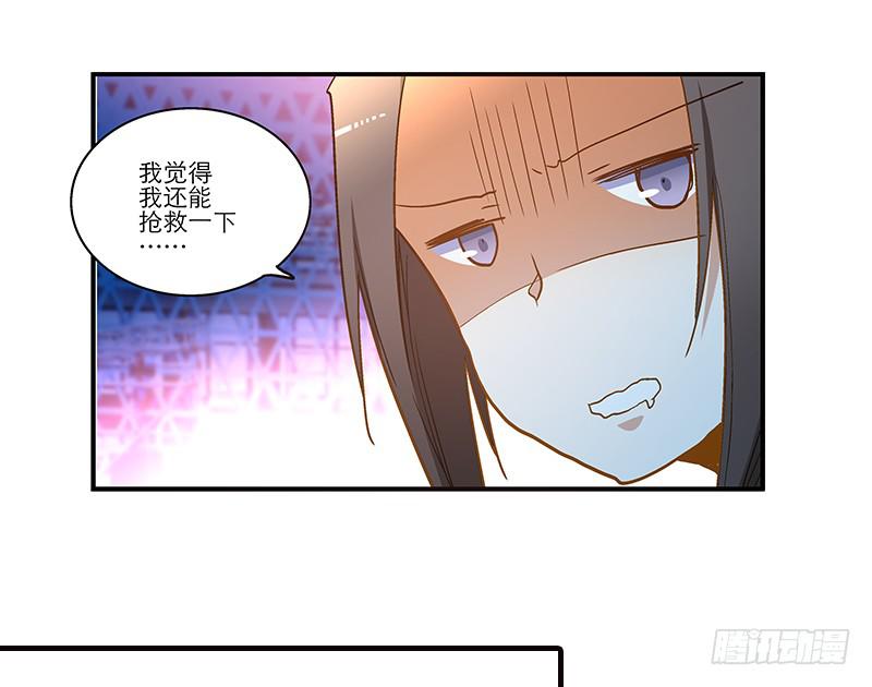 我家有個真神棍 - 第八十六話 約會？ - 6
