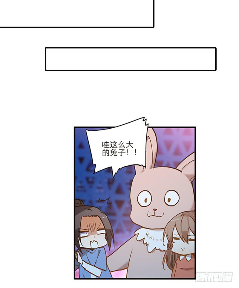我家有個真神棍 - 第八十六話 約會？ - 1