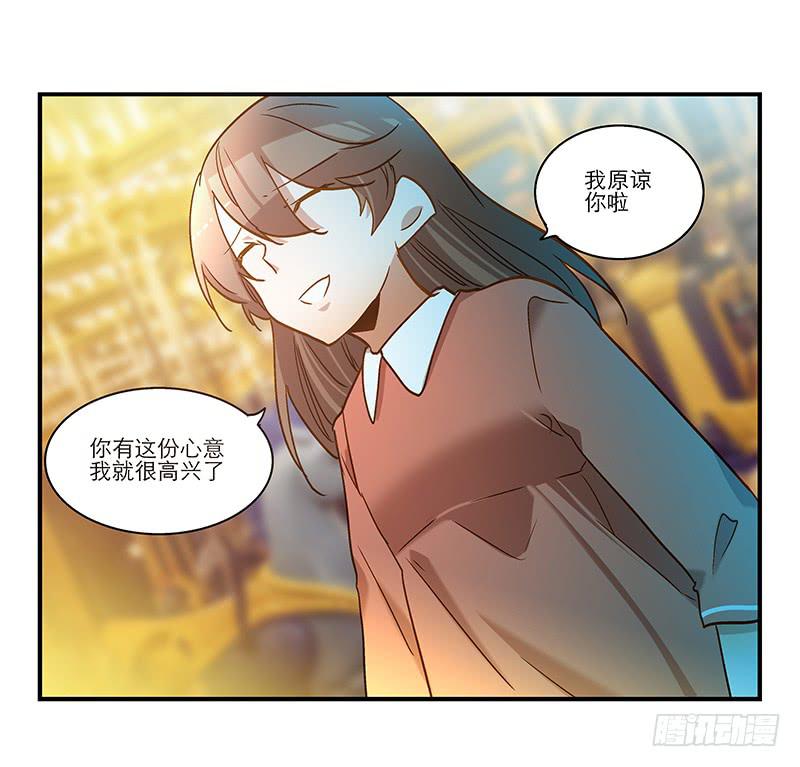 我家有個真神棍 - 第八十六話 約會？ - 5