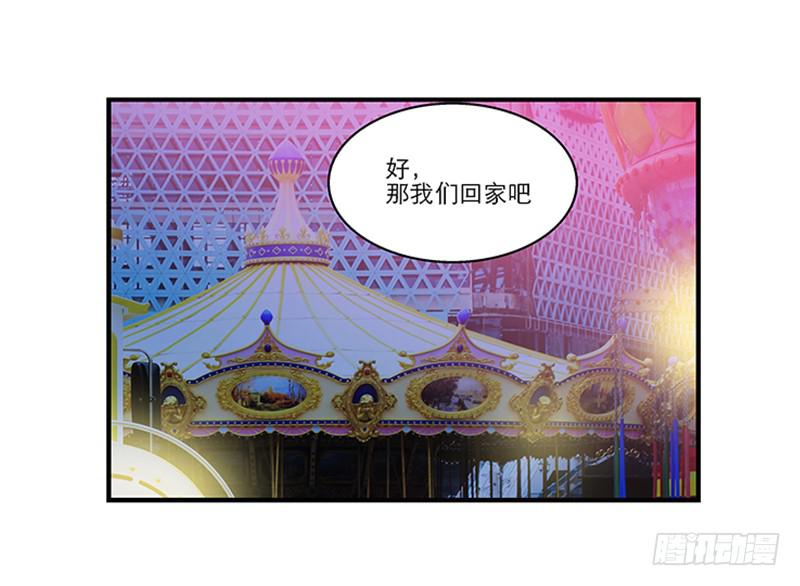 我家有個真神棍 - 第八十六話 約會？ - 1