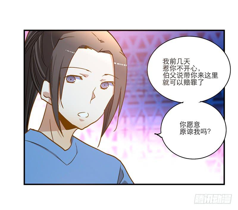 我家有個真神棍 - 第八十六話 約會？ - 3