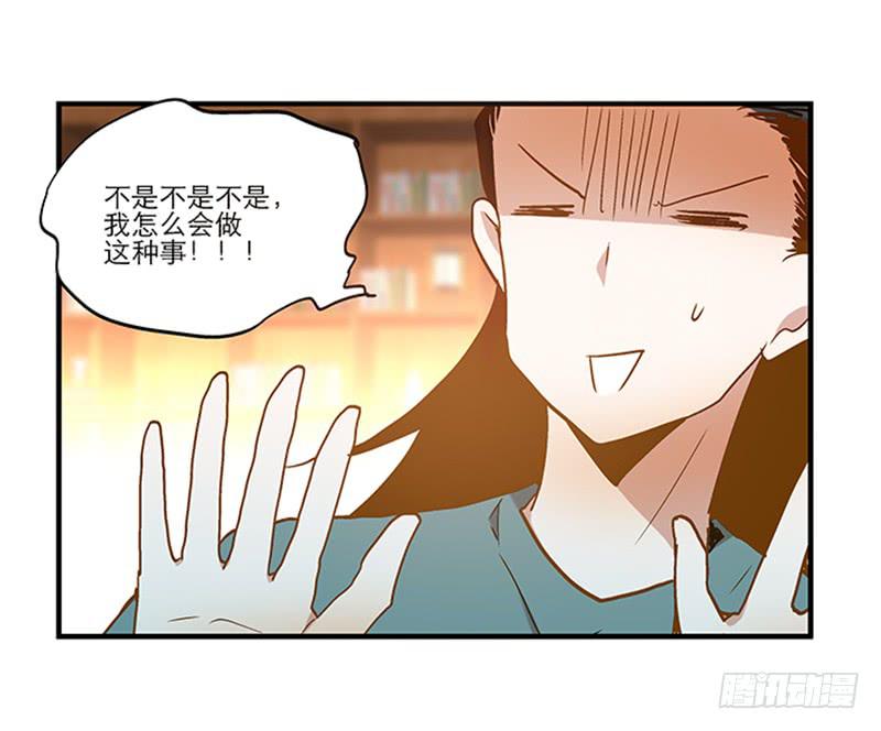 我家有個真神棍 - 第八十六話 約會？ - 2