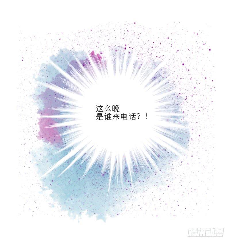 我家有個真神棍 - 第八十六話 約會？ - 4