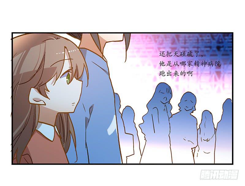 我家有個真神棍 - 第八十六話 約會？ - 3