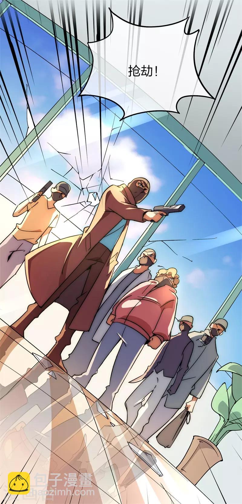 第2话 一夜暴富，没骗你1-第2话