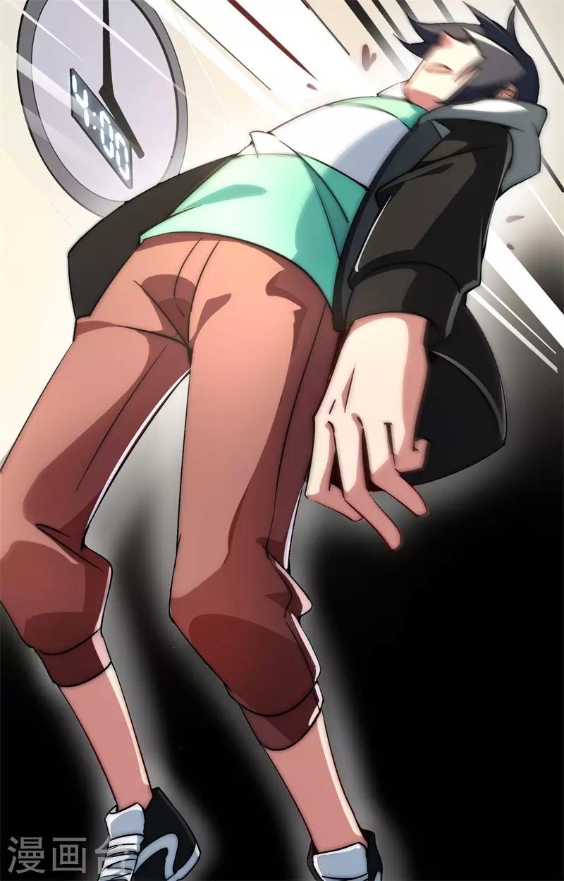 第2话 一夜暴富，没骗你1-第2话