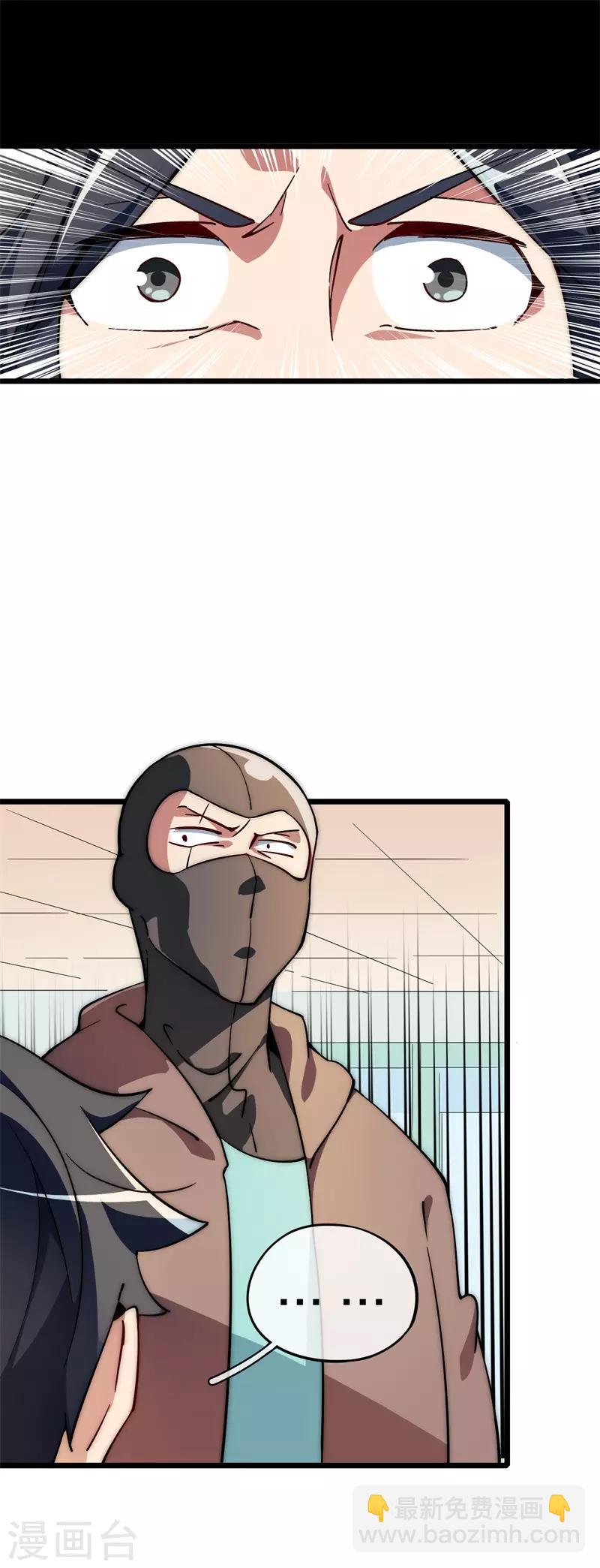 第2话 一夜暴富，没骗你1-第2话