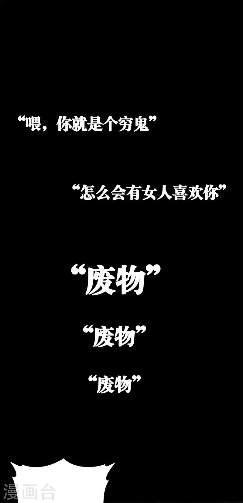 第2话 一夜暴富，没骗你1-第2话