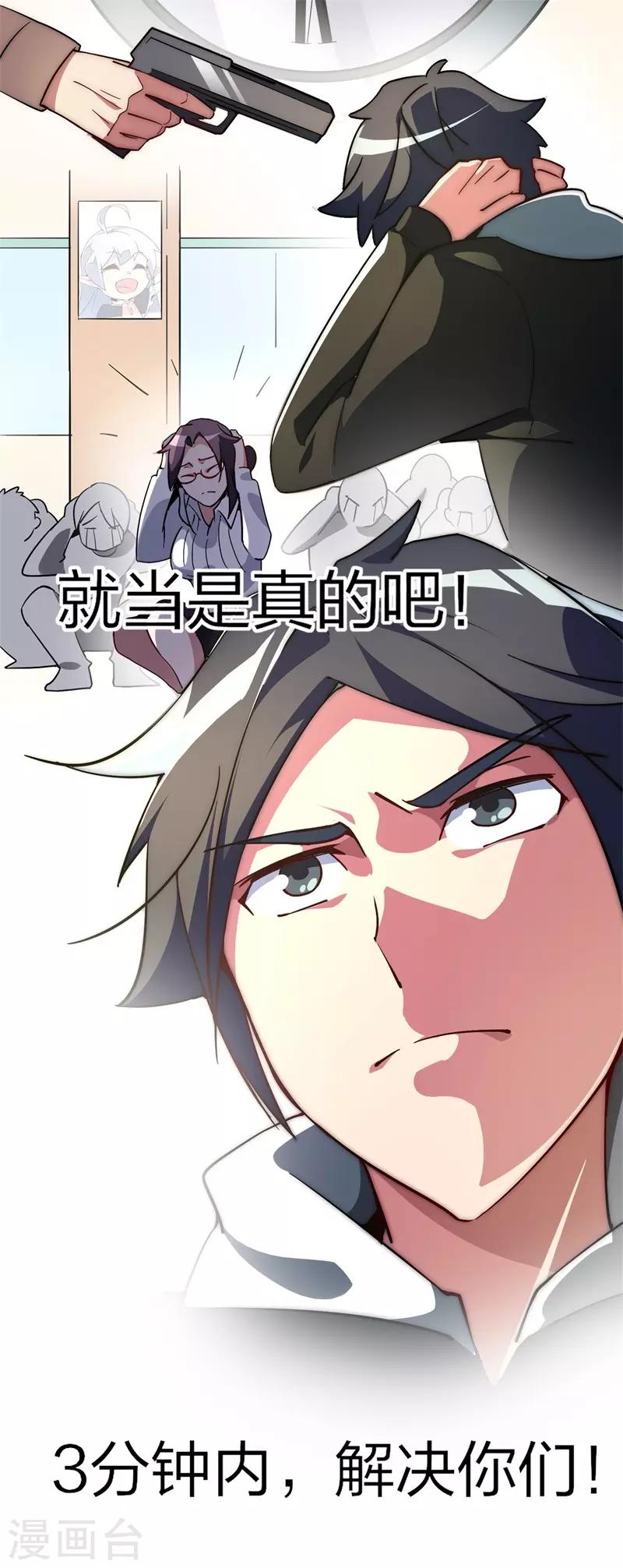 第2话 一夜暴富，没骗你1-第2话