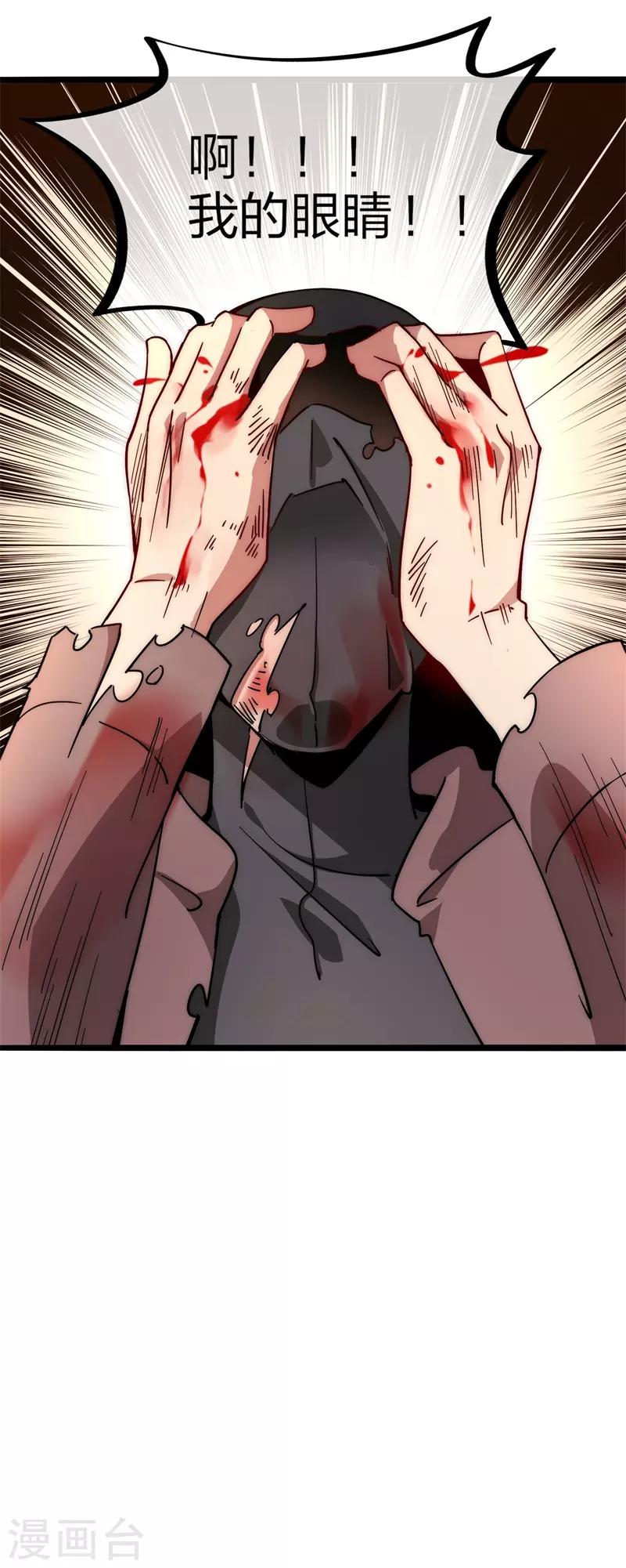 第2话 一夜暴富，没骗你1-第2话