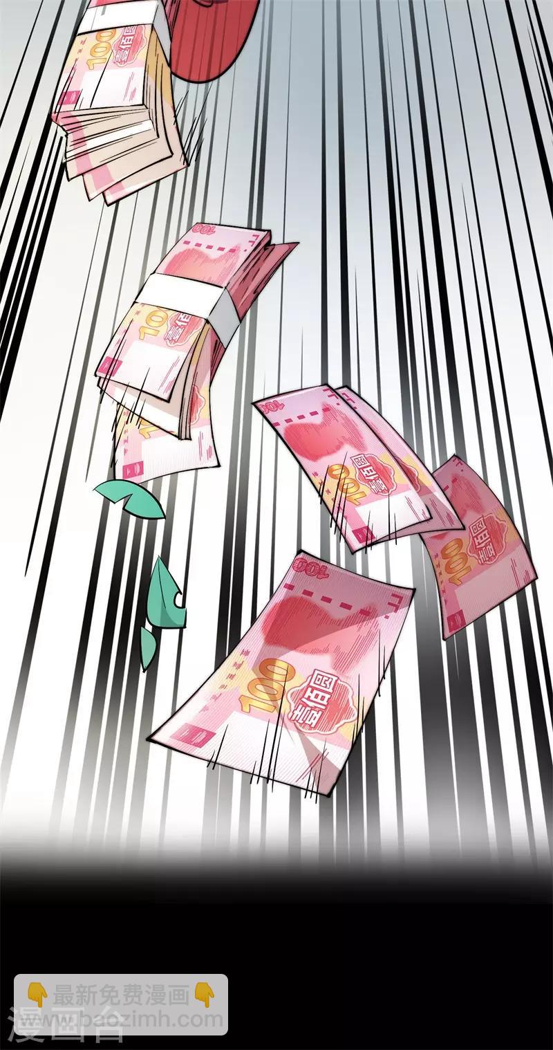 第2话 一夜暴富，没骗你1-第2话