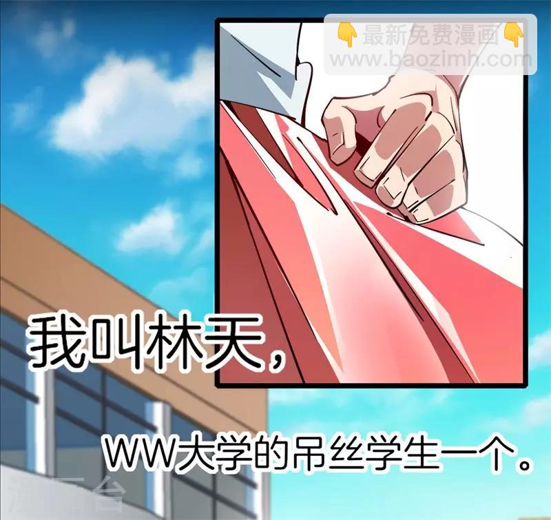 第2话 一夜暴富，没骗你1-第2话