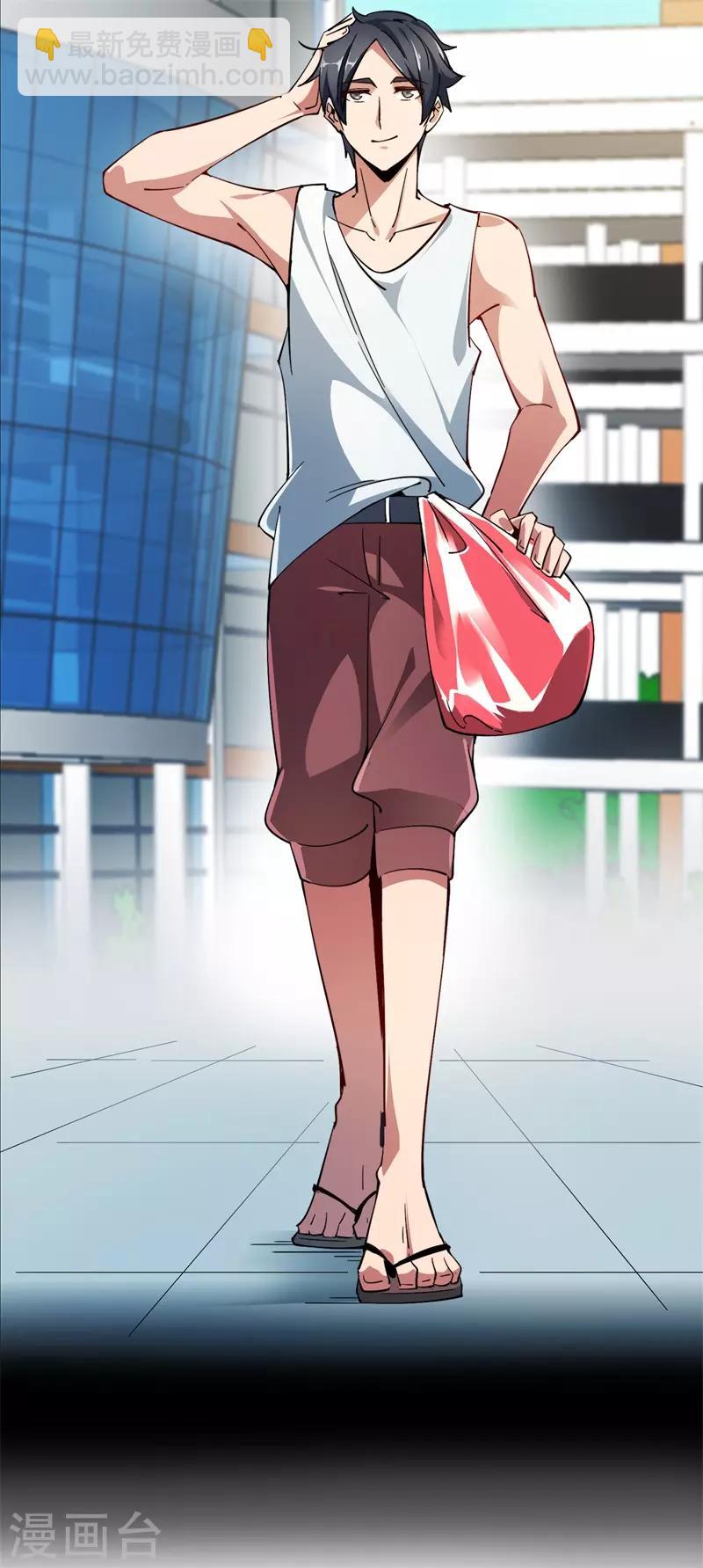 第2话 一夜暴富，没骗你1-第2话