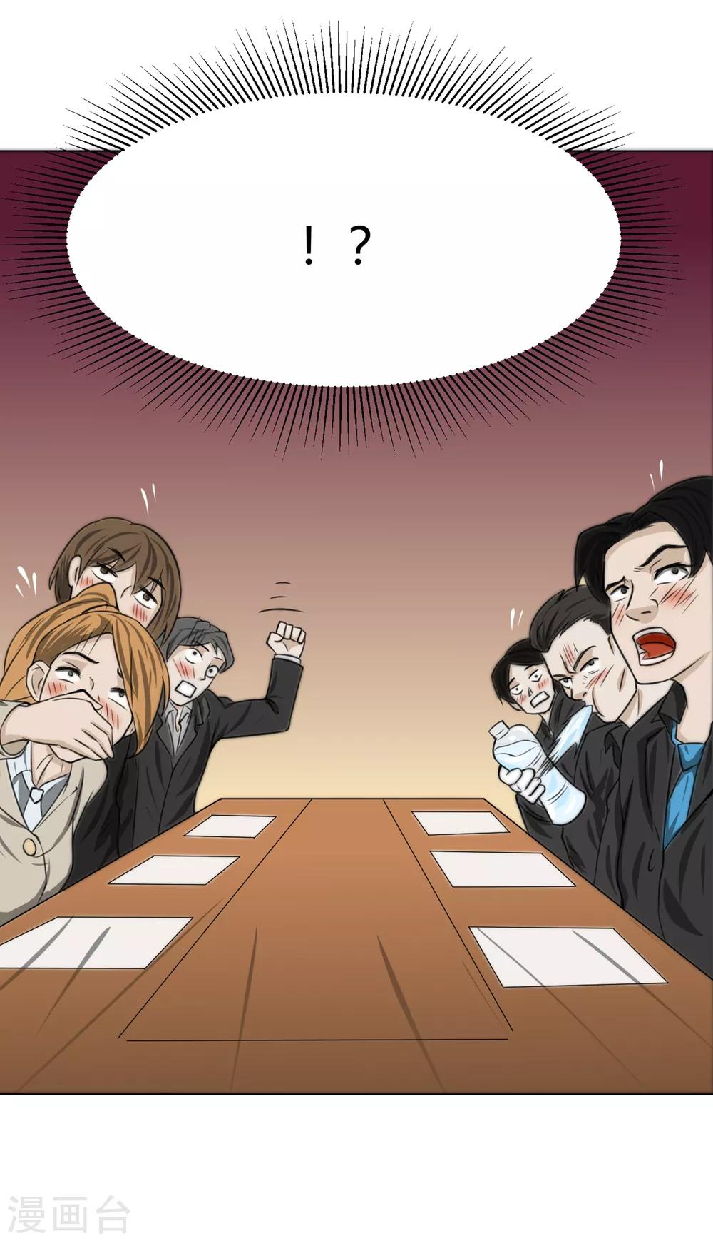 第12话 外卖员奇葩的一天3-第12话