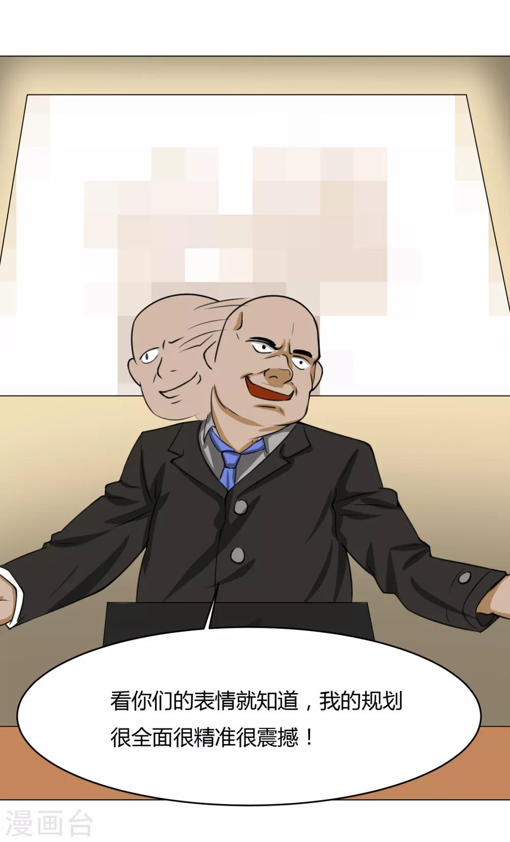 第12话 外卖员奇葩的一天3-第12话