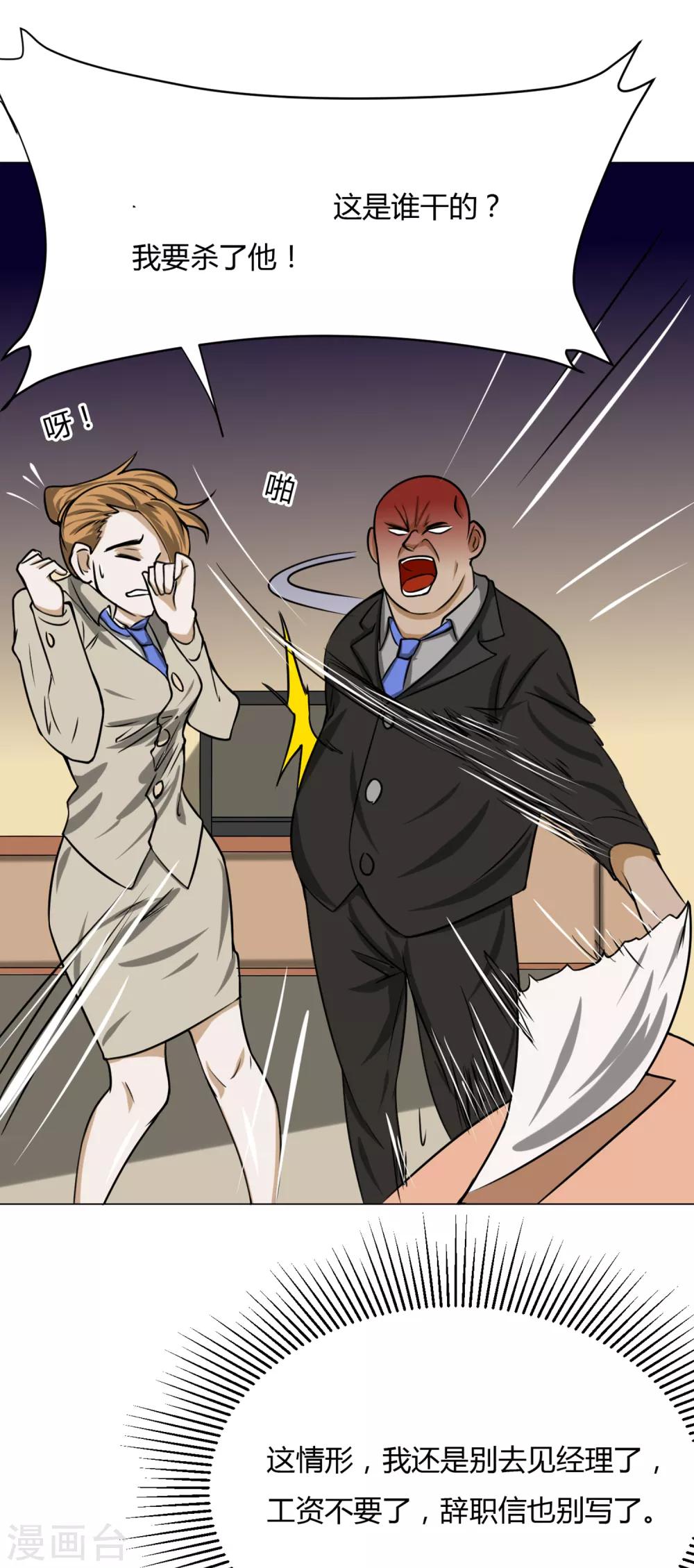 第12话 外卖员奇葩的一天3-第12话