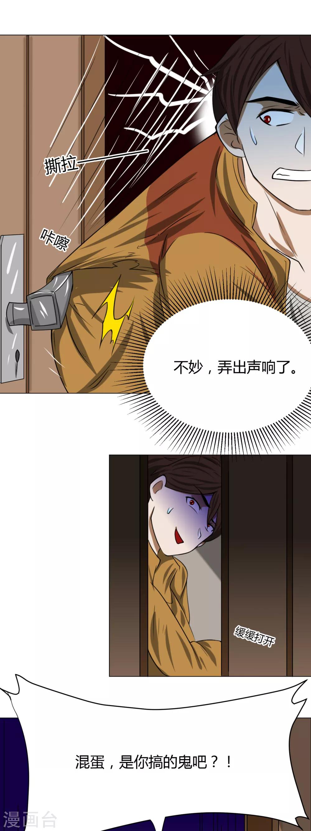 第12话 外卖员奇葩的一天3-第12话