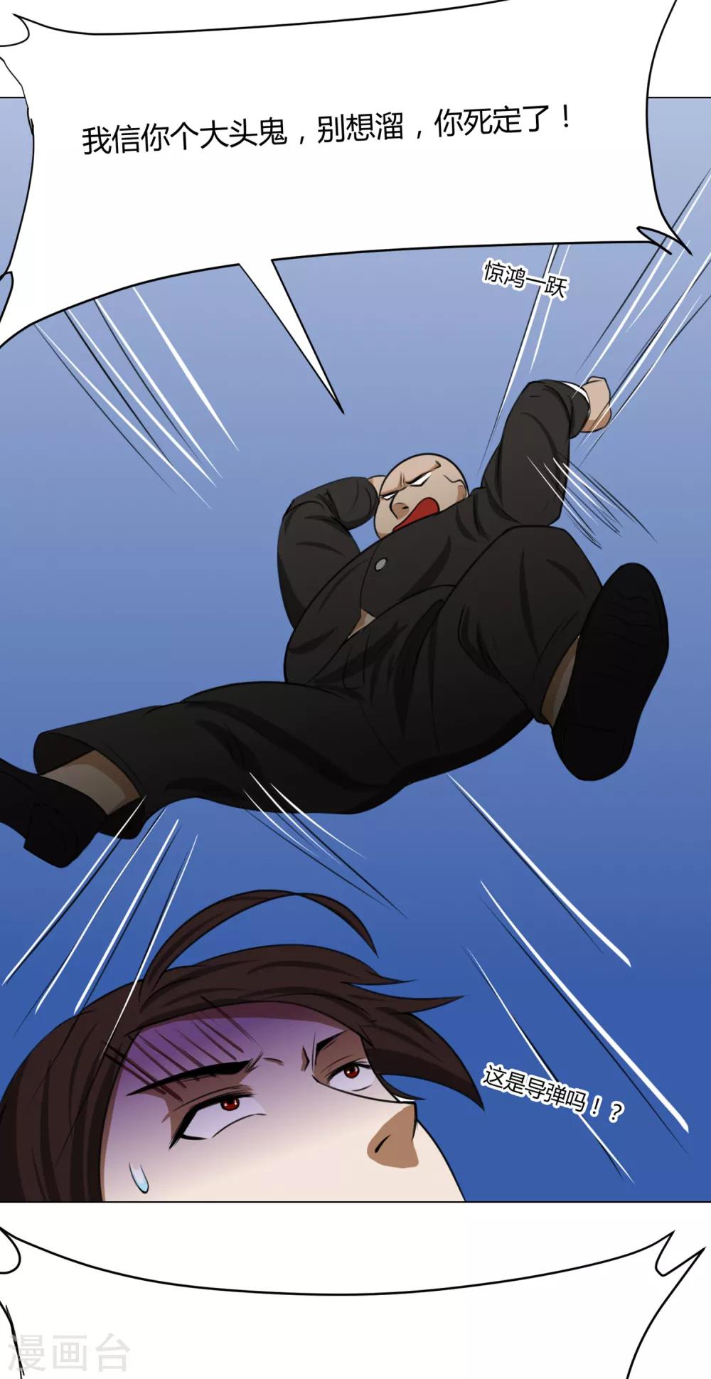 第12话 外卖员奇葩的一天3-第12话