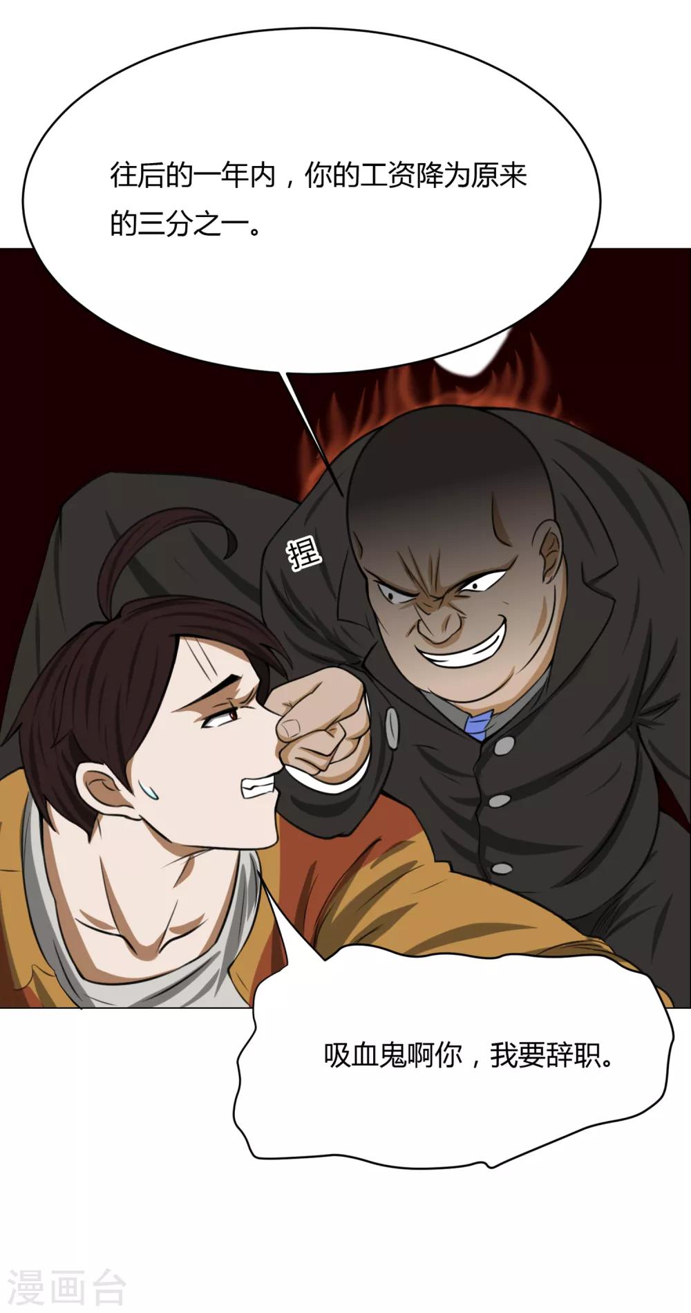 第12话 外卖员奇葩的一天3-第12话