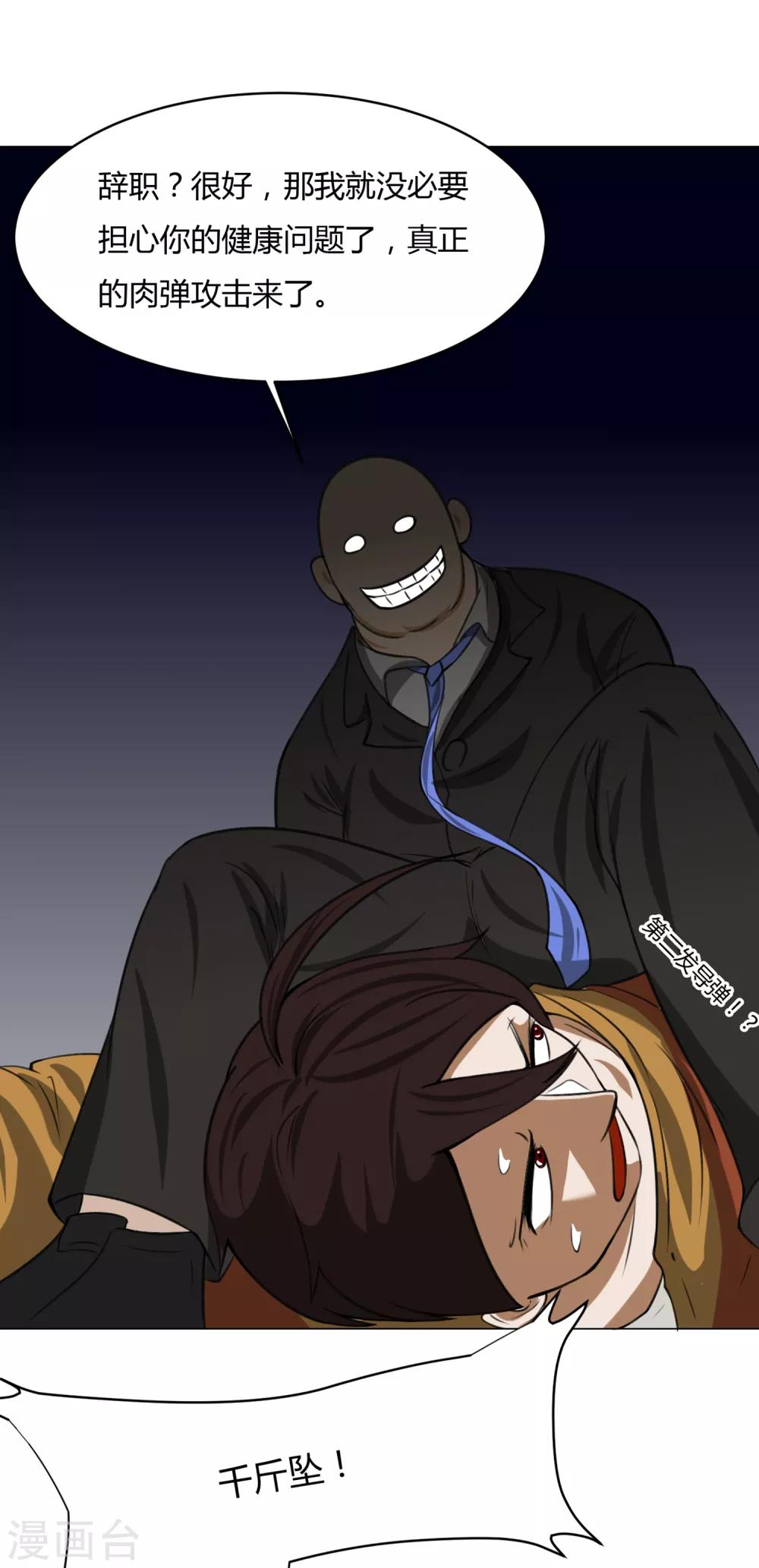 第12话 外卖员奇葩的一天3-第12话