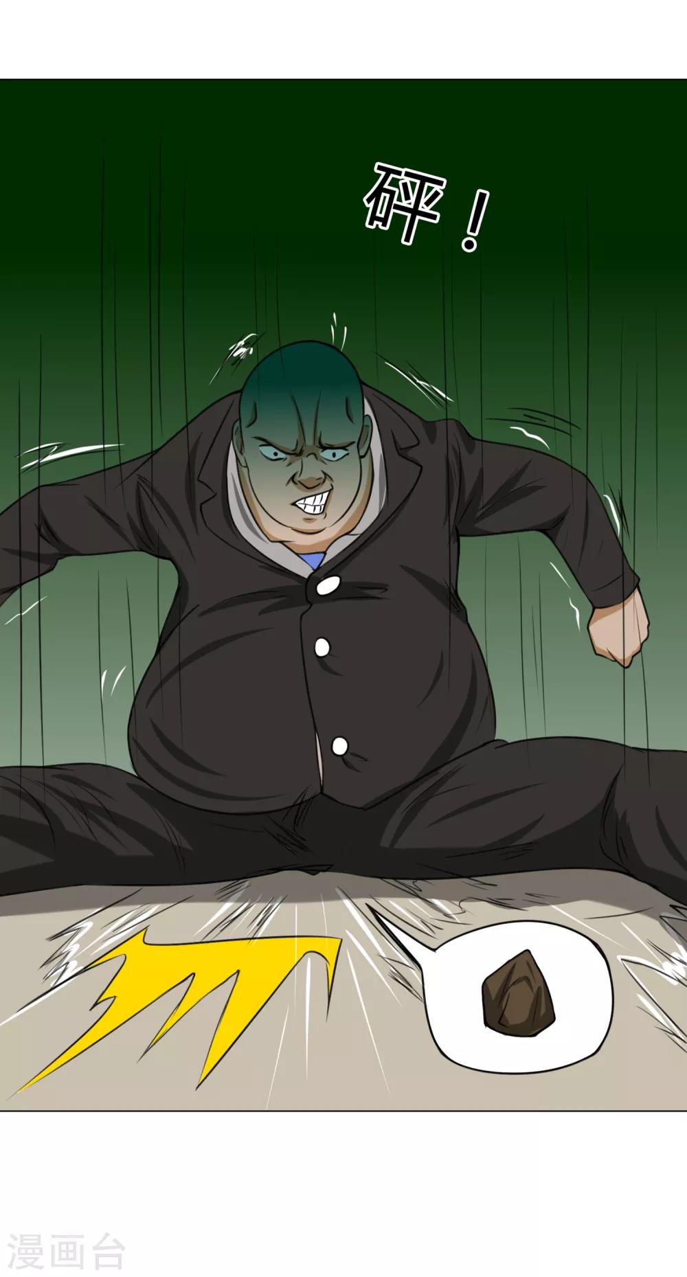 第12话 外卖员奇葩的一天3-第12话