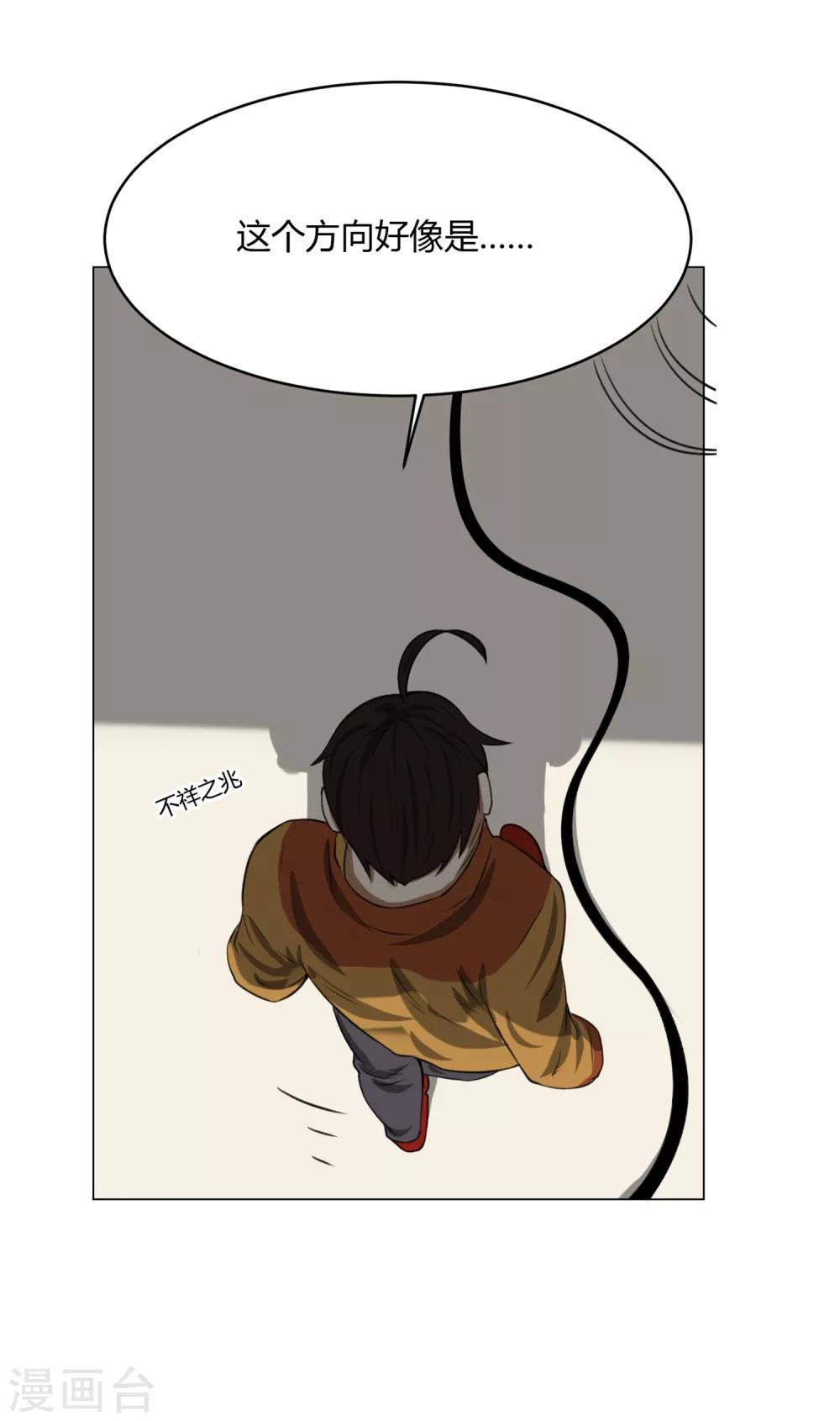 第12话 外卖员奇葩的一天3-第12话