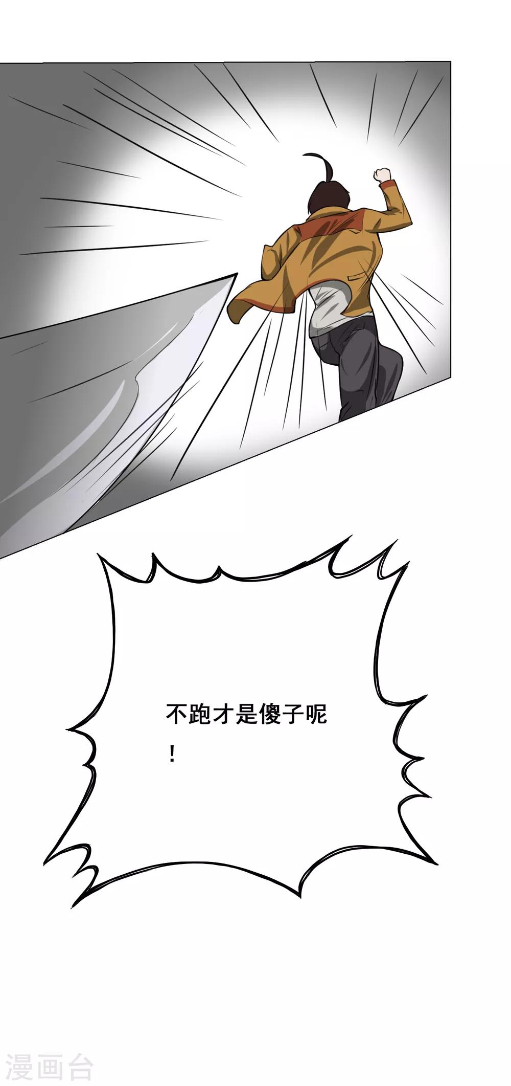 第12话 外卖员奇葩的一天3-第12话