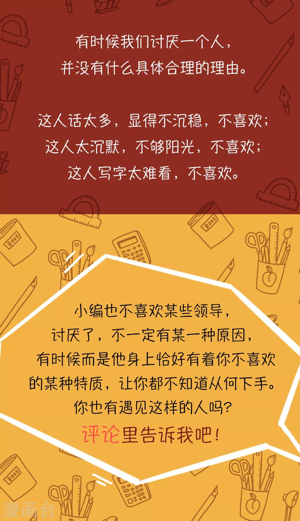 第12话 外卖员奇葩的一天3-第12话