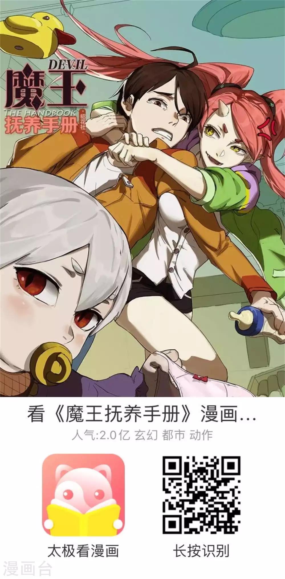 第12话 外卖员奇葩的一天3-第12话