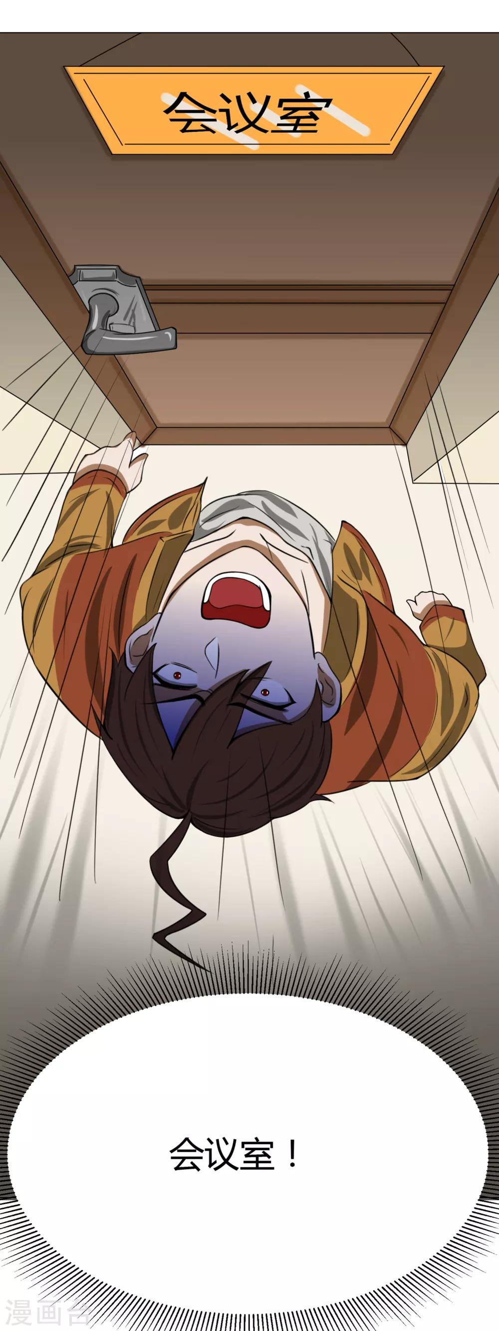 第12话 外卖员奇葩的一天3-第12话