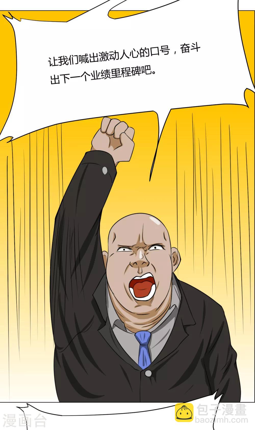 第12话 外卖员奇葩的一天3-第12话