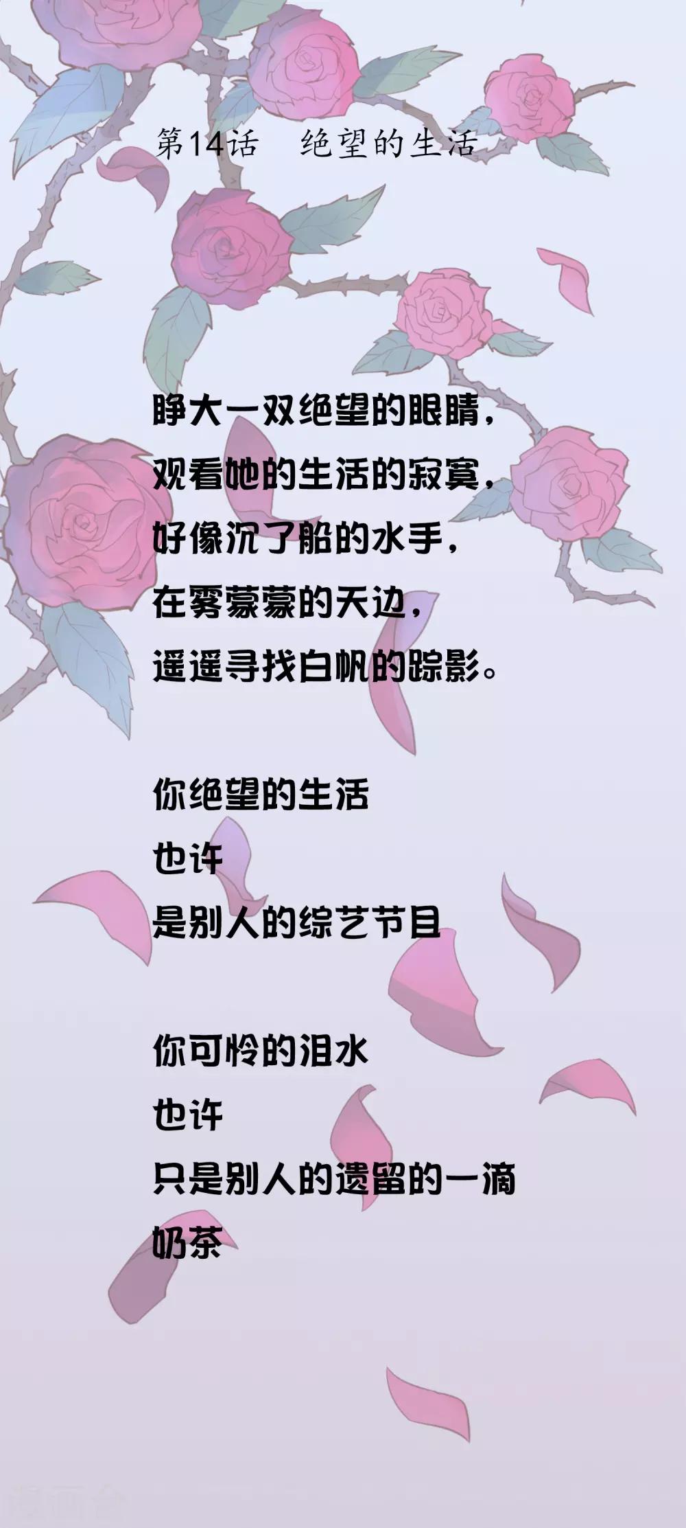 第14话 绝望的生活-第14话