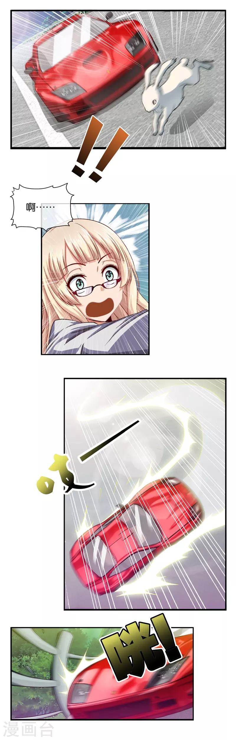 第16话 少年风水师1-第16话